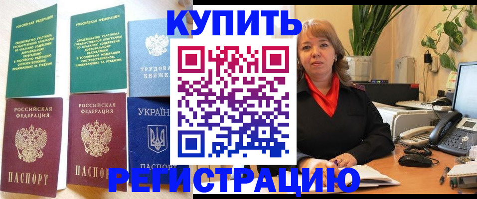 временная регистрация в квартире в Сельцо