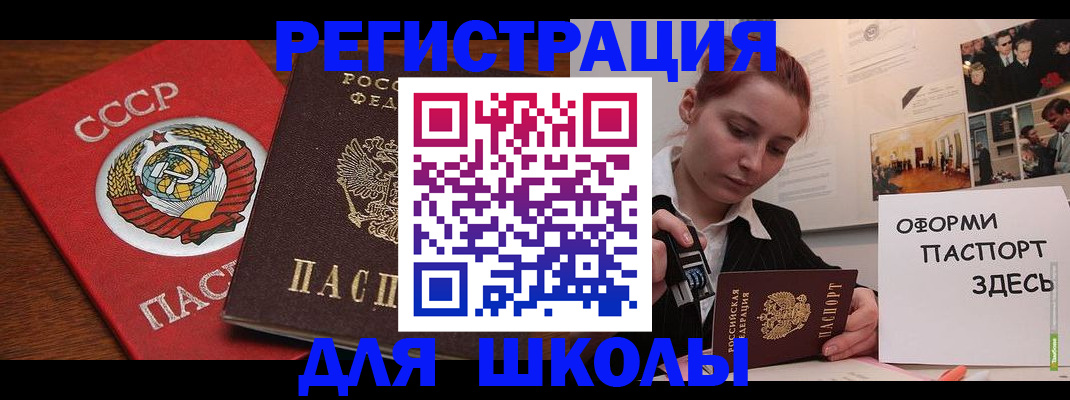 временная регистрация собственник в Сельцо