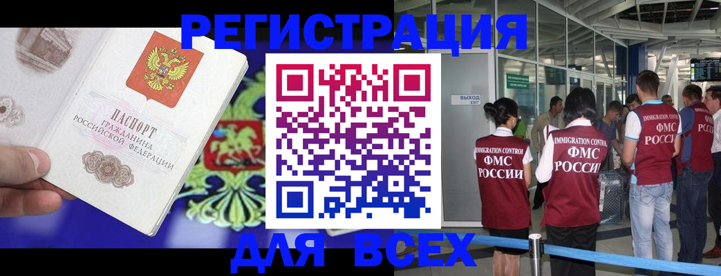 прописка поиск в Сельцо