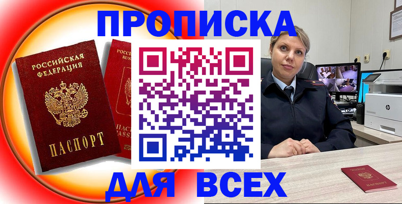 временная регистрация гарантия в Сельцо