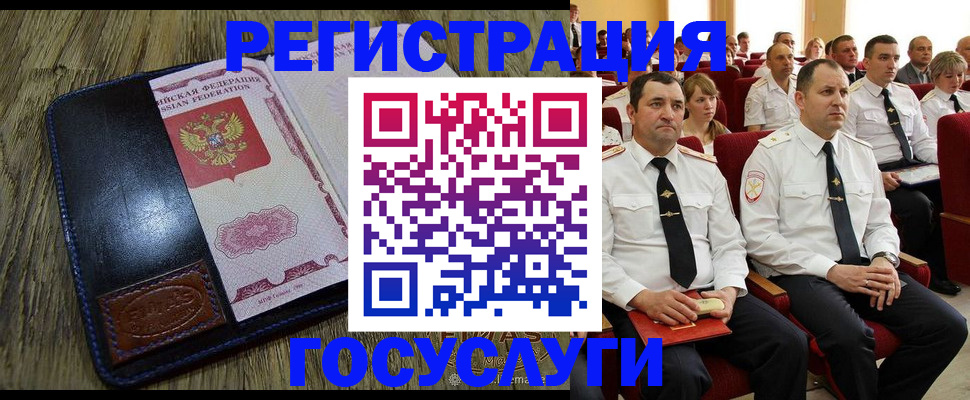 прописка регистрация в Сельцо