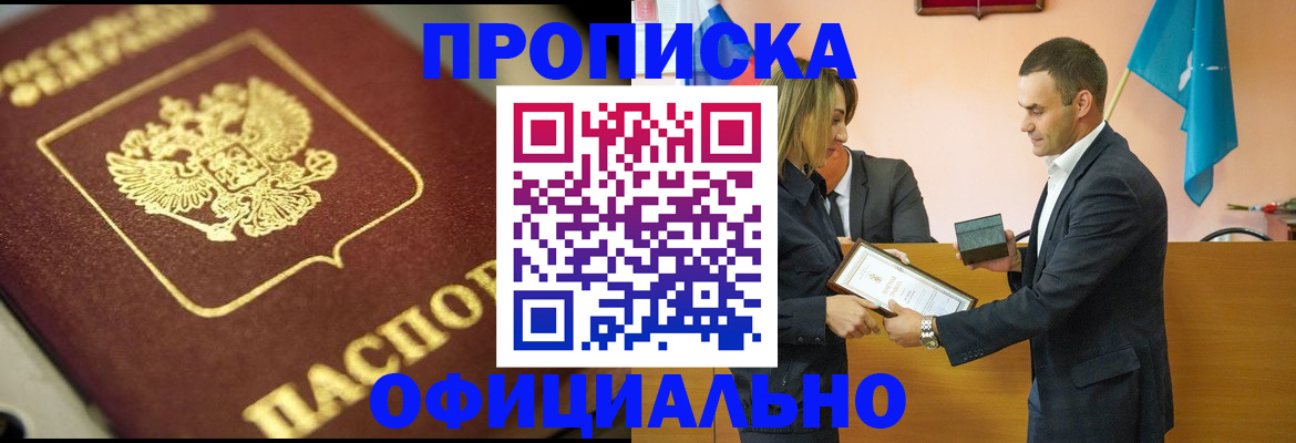 временная регистрация собственник в Сельцо